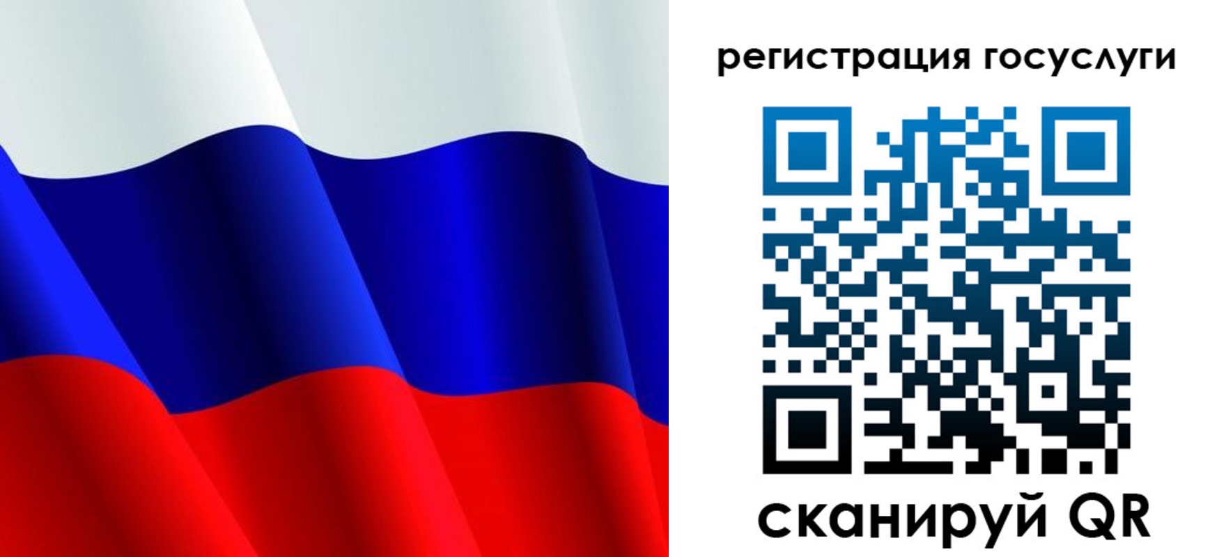 регистрация в Истре